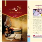 Nuqoosh-e-Adab by Aslam Rahmani