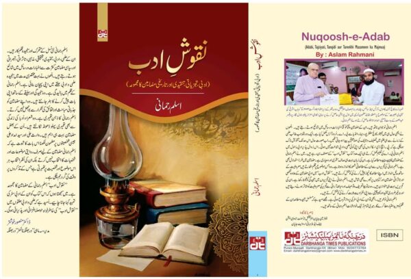 Nuqoosh-e-Adab by Aslam Rahmani
